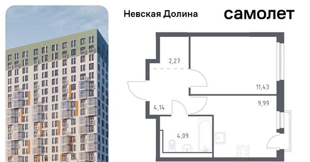 ЖК «Невская Долина» 1/3 Свердловское городское поселение, Пролетарская фото