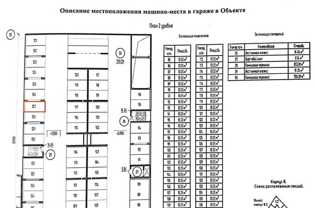 гараж ш Пулковское 71к/18 Звездная фото