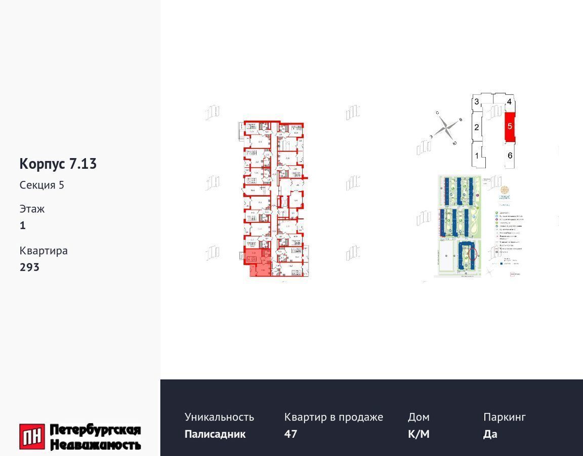 квартира г Санкт-Петербург р-н Московский ш Пулковское 7/13 ЖК Парадный ансамбль округ Пулковский меридиан фото 2