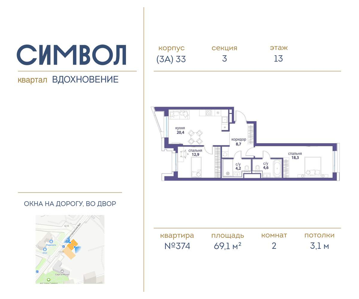 квартира г Москва метро Римская район Лефортово ул Золоторожский Вал влд 11к 33 фото 1