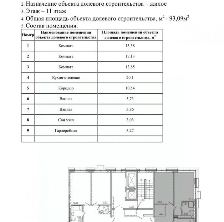 квартира г Казань Козья слобода ЖК Уно фото 2