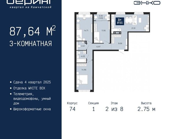 Энтузиастов ЖК «Беринг» Ленинский административный округ фото