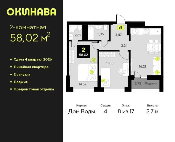 дом 8 ЖК «‎Окинава» Центральный административный округ фото