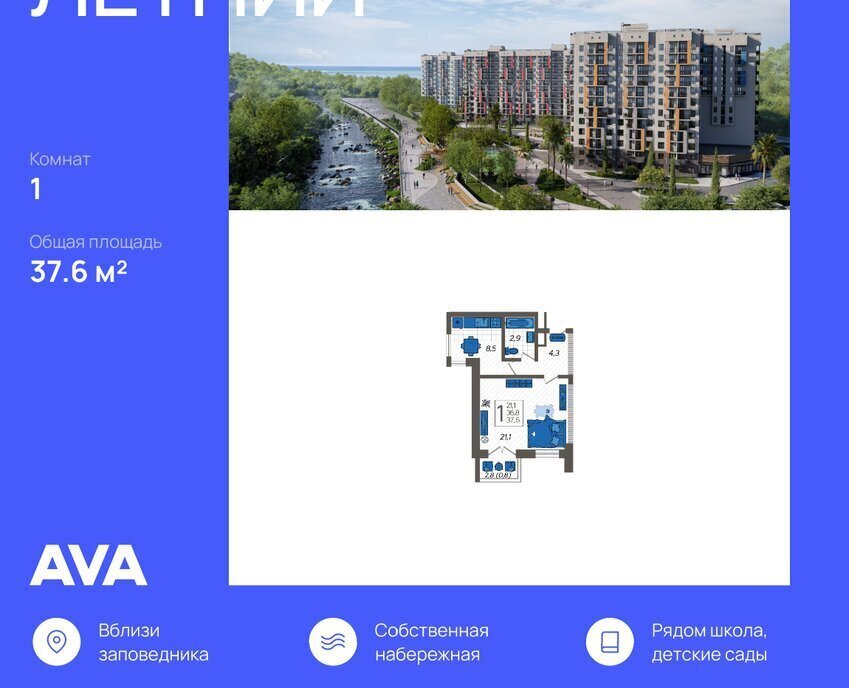 квартира г Сочи ул Искры 88/5 фото 1