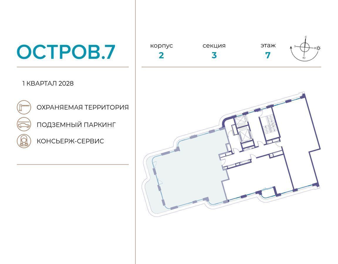 квартира г Москва метро Терехово ул Нижние Мнёвники ЖК «Остров» з/у 12Б фото 2