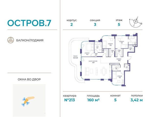 метро Терехово ЖК «Остров» з/у 12Б фото