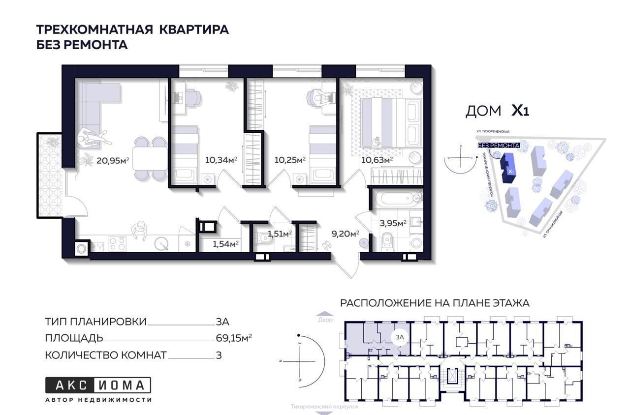 квартира г Астрахань р-н Кировский ул Тихореченская 76 фото 1