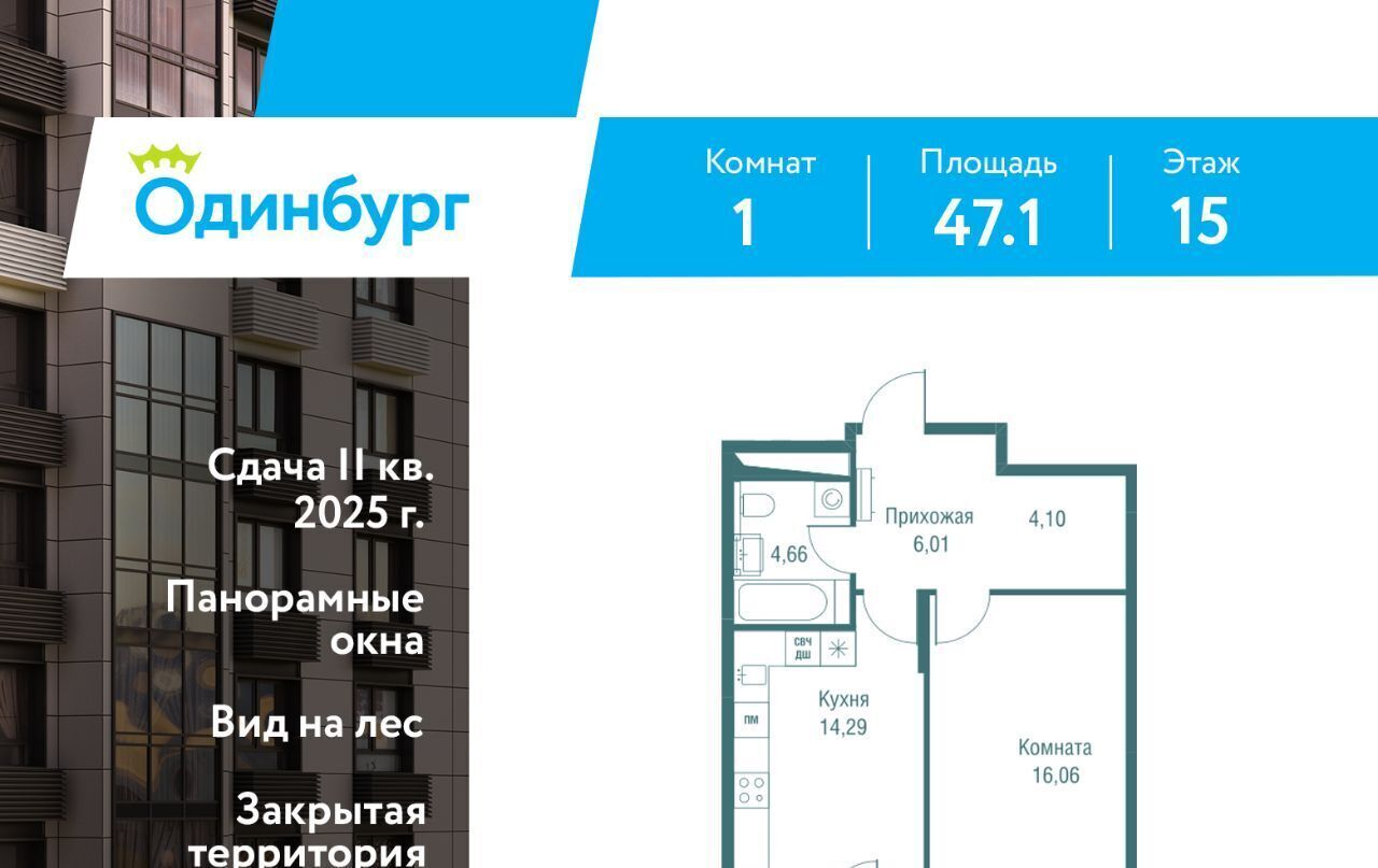 квартира г Одинцово ЖК «Одинбург» Одинцово фото 1