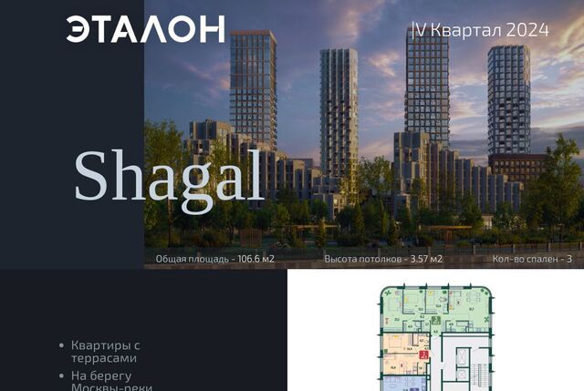 метро ЗИЛ ул Петра Кончаловского 7к/1 квартал Shagal муниципальный округ Даниловский фото