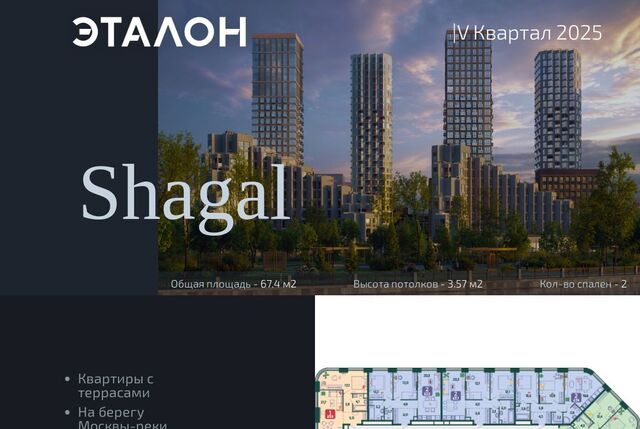 метро ЗИЛ ЖК Шагал 2-я оч., к 6. 1 фото