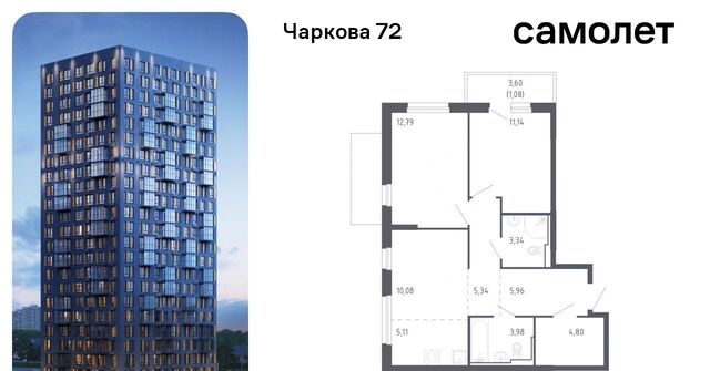 р-н Ленинский ЖК «Чаркова 72» 2/1 фото