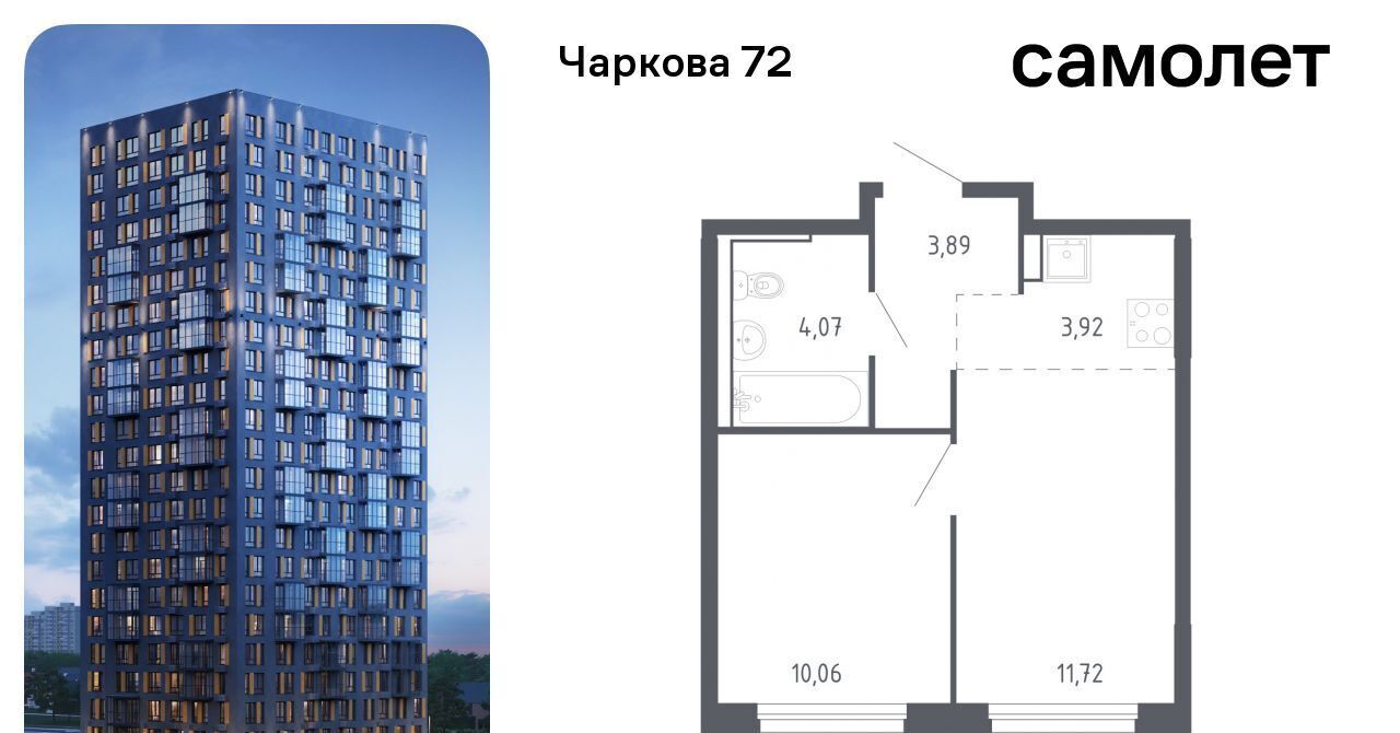 квартира г Тюмень р-н Ленинский ЖК «Чаркова 72» 2/1 фото 1