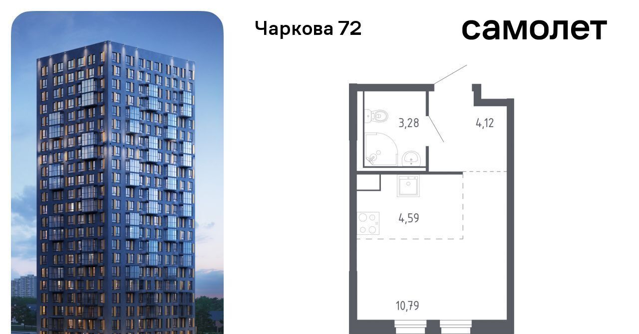 квартира г Тюмень р-н Ленинский ЖК «Чаркова 72» 1/2 фото 1