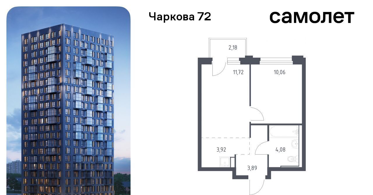квартира г Тюмень р-н Ленинский ЖК «Чаркова 72» 1/4 фото 1