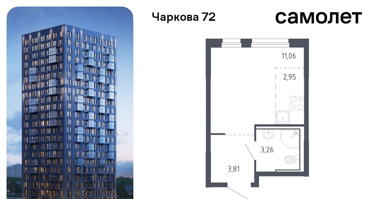 квартира г Тюмень р-н Ленинский ЖК «Чаркова 72» 1/3 фото 1