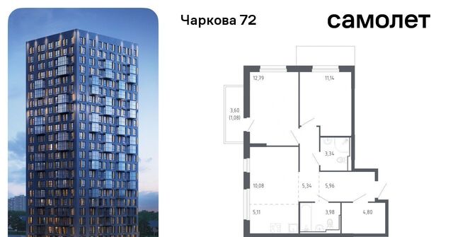 р-н Ленинский ЖК «Чаркова 72» 2/1 фото