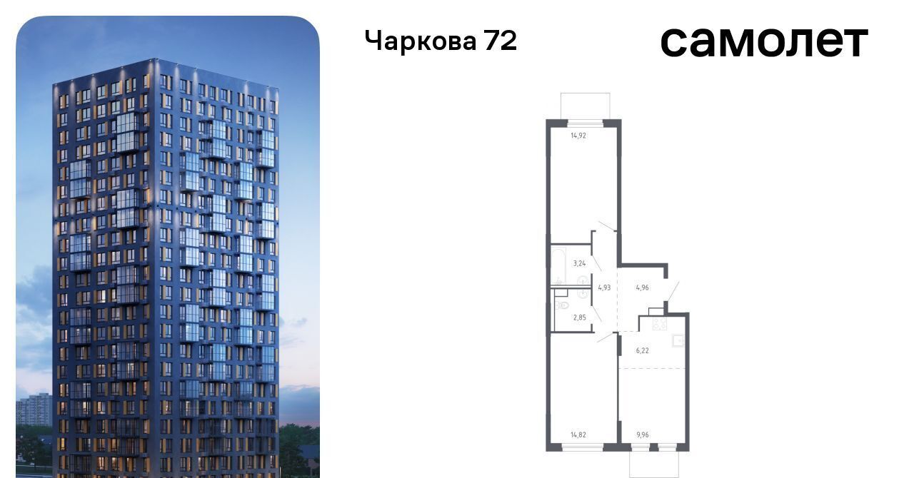 квартира г Тюмень р-н Ленинский ЖК «Чаркова 72» 1/2 фото 1