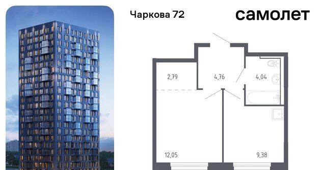 р-н Ленинский ЖК «Чаркова 72» 2/2 фото