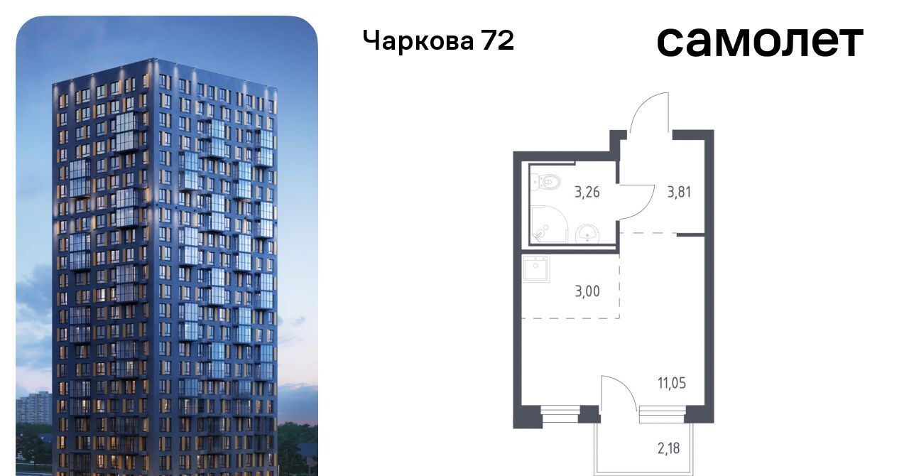 квартира г Тюмень р-н Ленинский ЖК «Чаркова 72» 1/4 фото 1