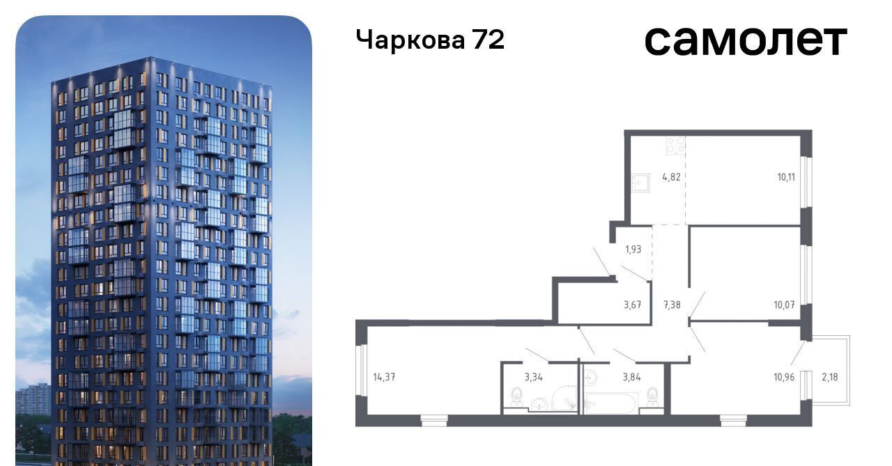 квартира г Тюмень р-н Ленинский ул Юрия Рогачева 9к/1 фото 1