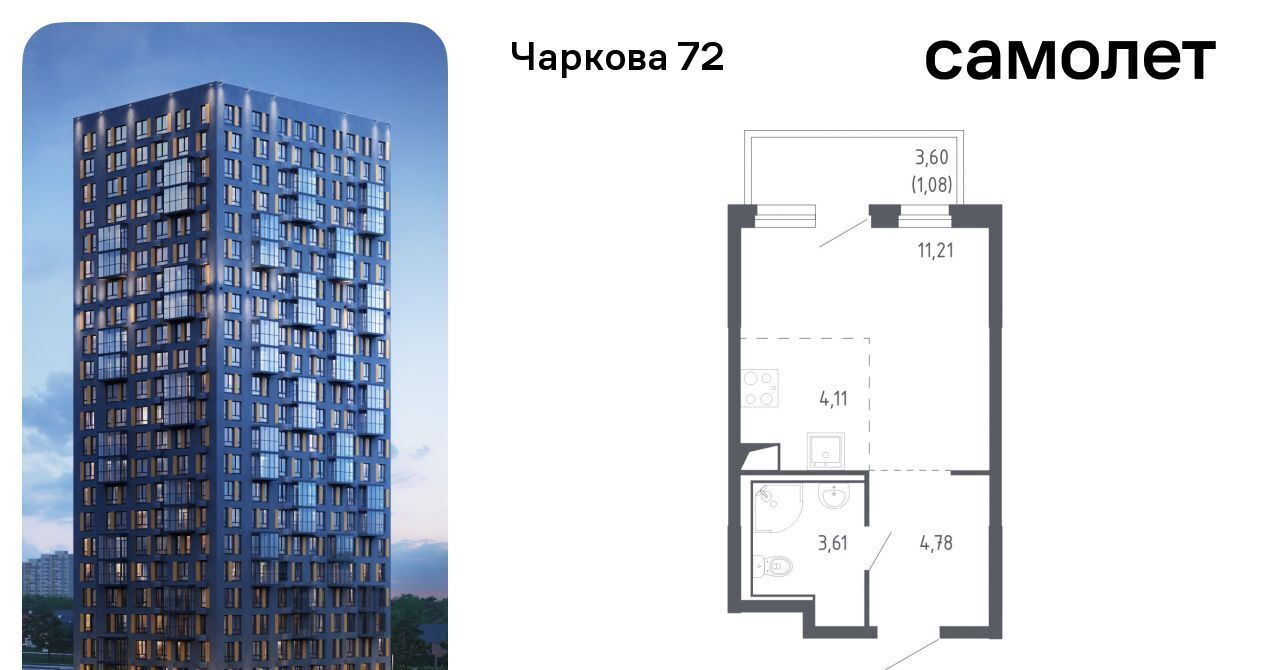 квартира г Тюмень р-н Ленинский ЖК «Чаркова 72» 1/1 фото 1