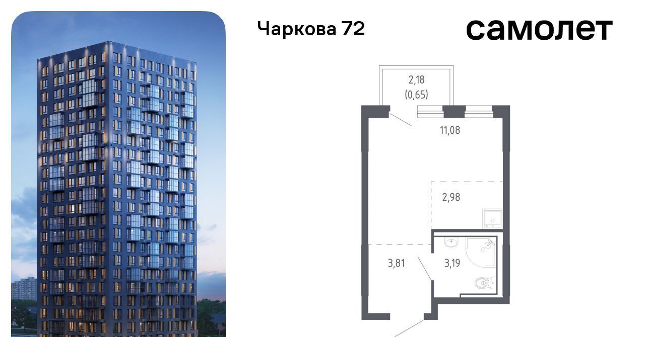 квартира г Тюмень р-н Ленинский ЖК «Чаркова 72» 2/2 фото 1