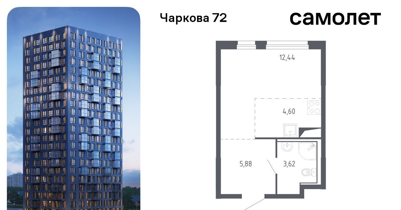 квартира г Тюмень р-н Ленинский ЖК «Чаркова 72» 1/1 фото 1