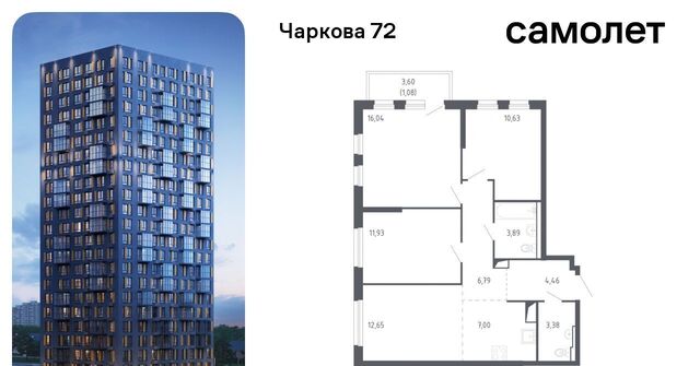р-н Ленинский ЖК «Чаркова 72» 1/1 фото