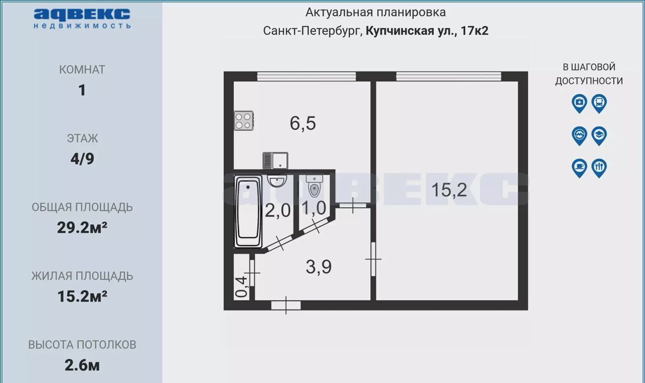 квартира г Санкт-Петербург метро Купчино ул Купчинская 17к/2 фото 22