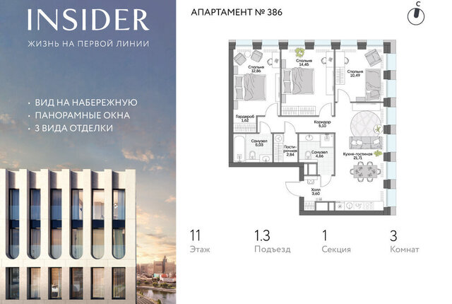 метро Тульская ул Автозаводская 24к/1 Дом на набережной INSIDER муниципальный округ Даниловский фото