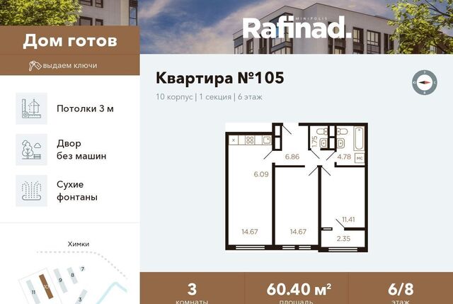 метро Хлебниково Московская область, Химки фото
