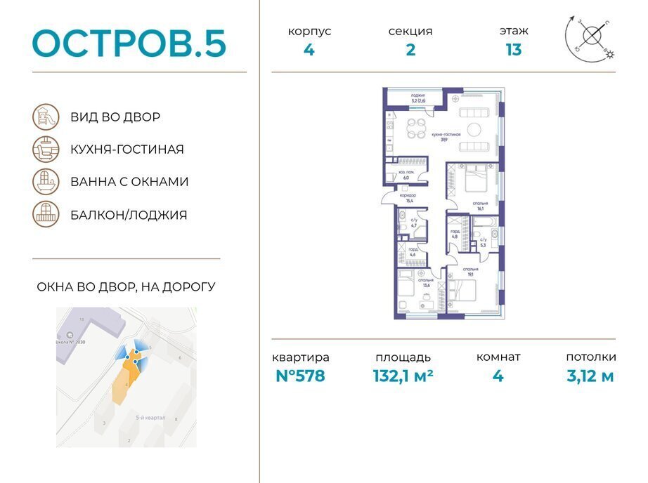 квартира г Щербинка квартал № 1 метро Терехово ЖК «Остров» 5й фото 1