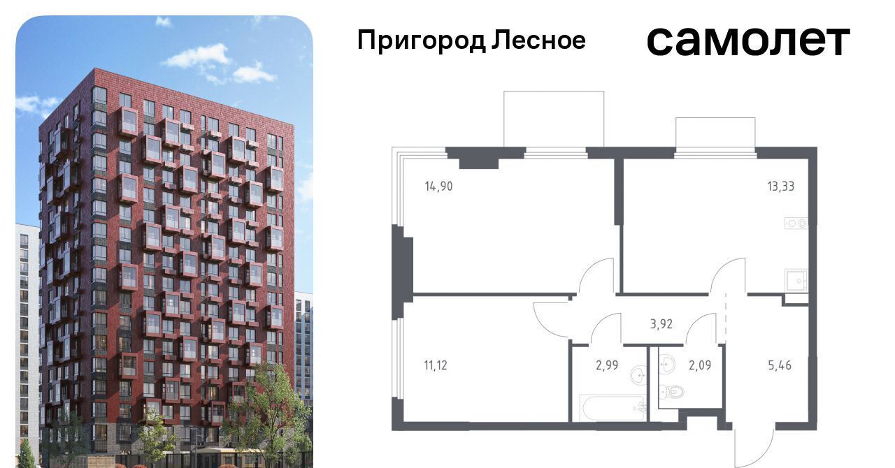 квартира г Видное просп. Василия Мамрова, 6, Зябликово фото 1