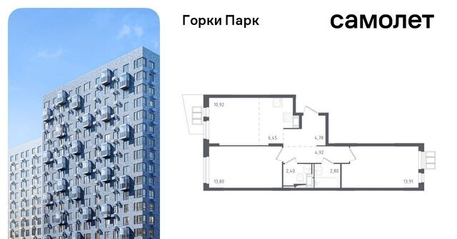 Домодедовская, Горки Парк жилой комплекс, Ленинский городской округ, д. Коробово фото