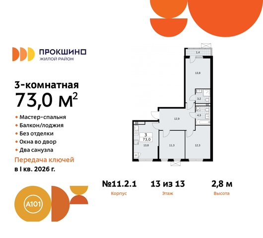 ЖК Прокшино метро Румянцево метро Теплый Стан Сосенское, Филатов луг, ЖК Прокшино, 11. 2.1, Калужское, Прокшино, Саларьево фото