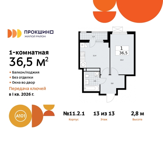 ЖК Прокшино метро Румянцево метро Теплый Стан Сосенское, Филатов луг, ЖК Прокшино, 11. 2.1, Калужское, Прокшино, Саларьево фото