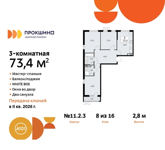 2/3 метро Румянцево метро Теплый Стан Сосенское, Филатов луг, Калужское, Прокшино, Саларьево, 11. фото