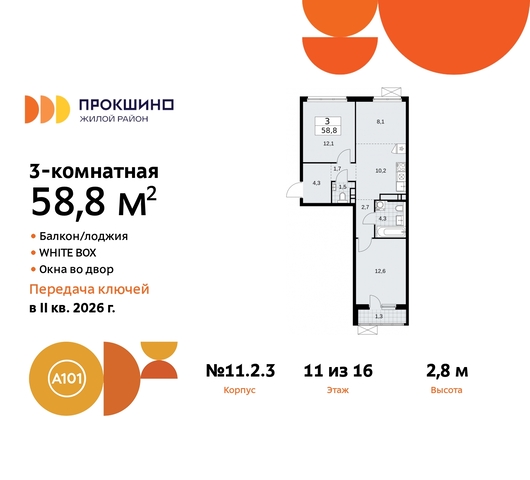 метро Румянцево метро Теплый Стан Сосенское, Филатов луг, Калужское, Прокшино, Саларьево, 11. фото