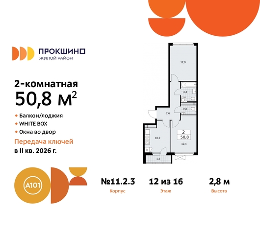 ЖК Прокшино 2/3 метро Румянцево метро Теплый Стан Сосенское, Филатов луг, Калужское, Прокшино, Саларьево, 11. фото