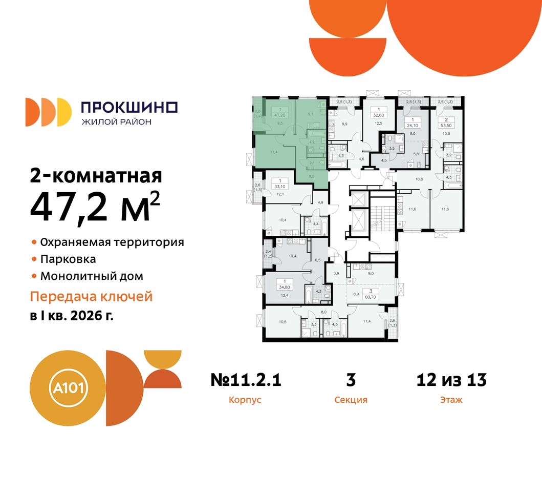 квартира г Москва п Сосенское п Коммунарка ЖК Прокшино метро Румянцево метро Теплый Стан Сосенское, Филатов луг, ЖК Прокшино, 11. 2.1, Калужское, Прокшино, Саларьево фото 2