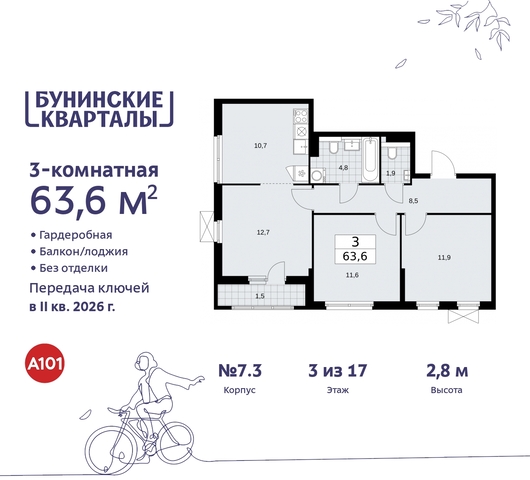 пр-кт Куприна 2 метро Коммунарка метро Улица Горчакова Сосенское, Ольховая, Бунинская аллея фото