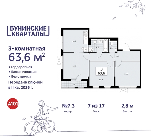 пр-кт Куприна 2 метро Коммунарка метро Улица Горчакова Сосенское, Ольховая, Бунинская аллея фото