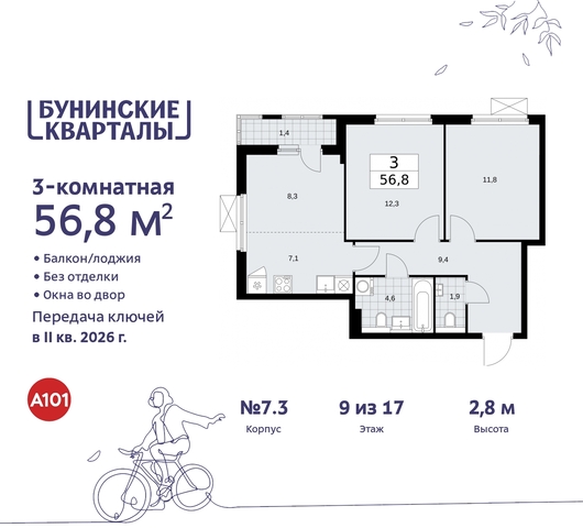 дом 2 ЖК Бунинские Кварталы метро Улица Горчакова метро Коммунарка Сосенское, Ольховая, Бунинская аллея фото