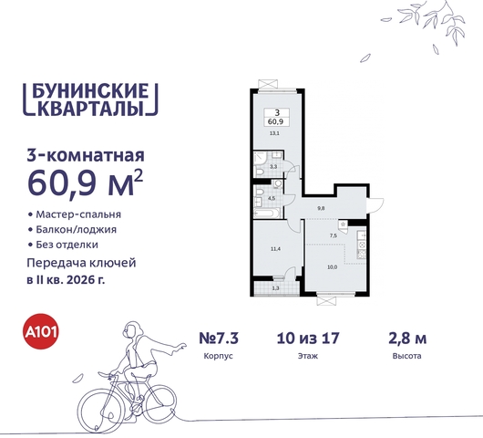 ЖК Бунинские Кварталы метро Коммунарка метро Улица Горчакова Сосенское, Ольховая, Бунинская аллея фото