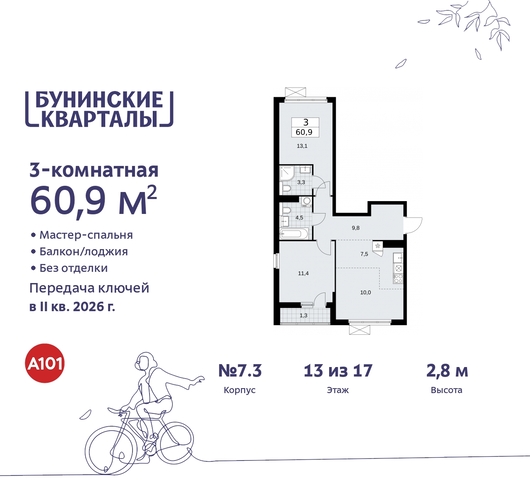 пр-кт Куприна 2 метро Коммунарка метро Улица Горчакова Сосенское, Ольховая, Бунинская аллея фото