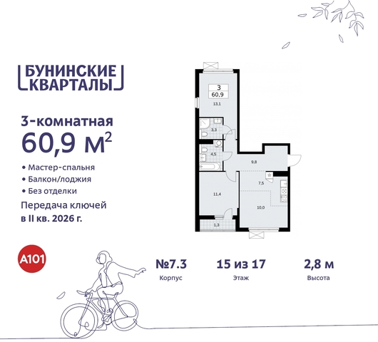 пр-кт Куприна 2 метро Коммунарка метро Улица Горчакова Сосенское, Ольховая, Бунинская аллея фото