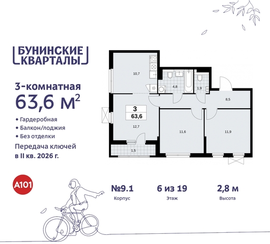 дом 2 ЖК Бунинские Кварталы метро Коммунарка метро Улица Горчакова Сосенское, Ольховая, Бунинская аллея фото