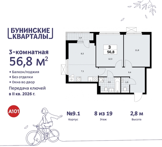 дом 2 ЖК Бунинские Кварталы метро Коммунарка метро Улица Горчакова Сосенское, Ольховая, Бунинская аллея фото