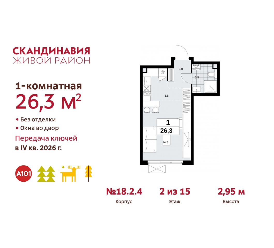 квартира г Москва п Сосенское жилой район «Скандинавия» Сосенское, жилой комплекс Скандинавия, 18. 2.4, Бутово фото 1