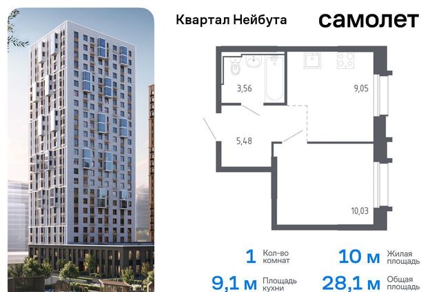 р-н Ленинский ЖК «Квартал Нейбута» 141 корп. 2 фото